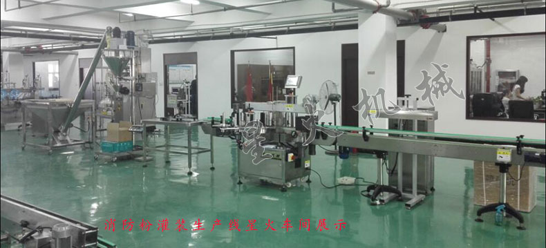 消防粉灌裝生產(chǎn)線(xiàn),滅火器干粉灌裝生產(chǎn)線(xiàn)